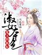 杀庄联盟APP官网:产品3